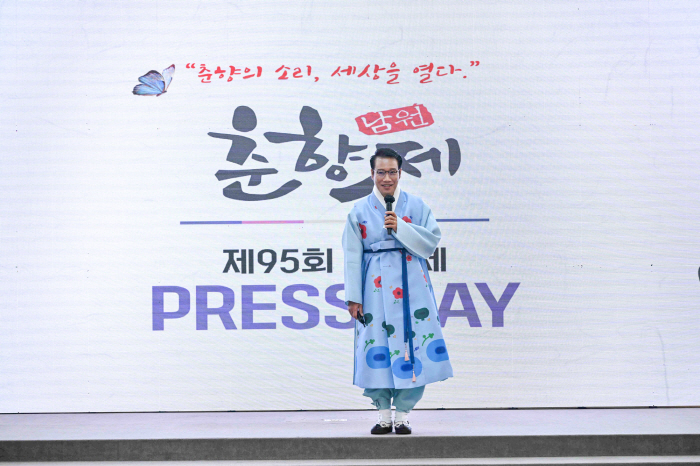 'D-20' 95회 춘향제 앞둔 남원시 자신만만…한국의 소리 융합, 눈·…