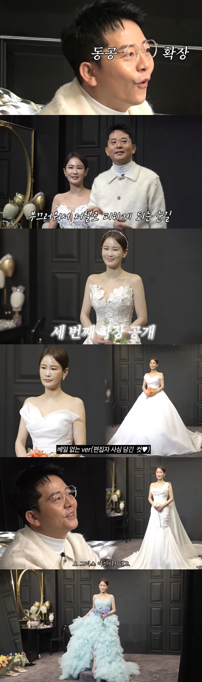 '홀쭉해진' 김준호, 위고비로 6kg 감량→♥김지민 웨딩드레스에 '울컥'