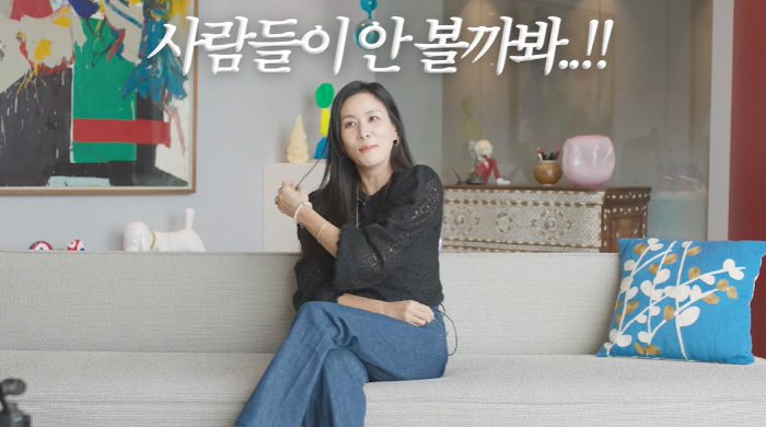 유튜버 된 고소영도 '덜덜' 떨었다..."사람들 안 볼까봐 걱정"(바로그…