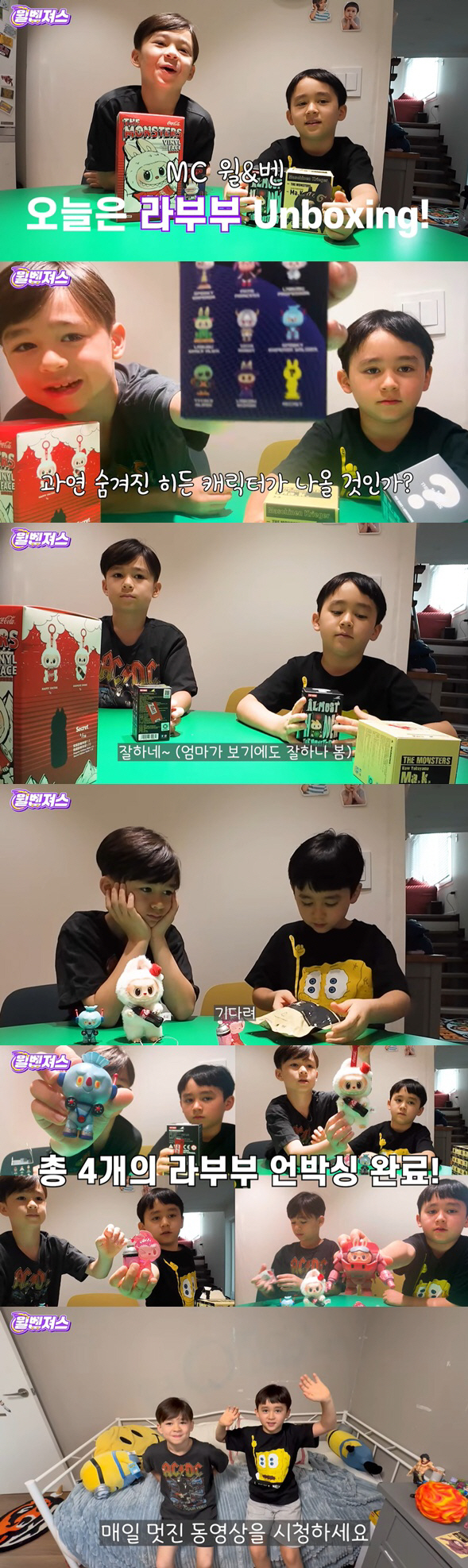 윌벤져스, 유튜브 데뷔에 영어 실력 깜짝..'잘 큰 형제' 인증 ('윌벤…
