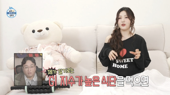 '나혼산'서 혈당 다이어트 소개한 레드벨벳 조이…'GI지수'가 뭐길래?