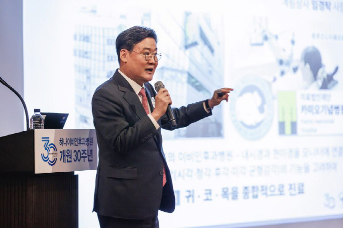 개원 30주년 하나이비인후과병원 새 미션·비전 선포…"환자중심의 진료 지속"