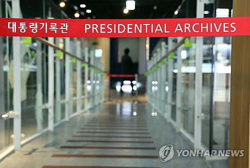 대통령기록물 이관 현장점검 금주까지 연장…이관 차질 우려도