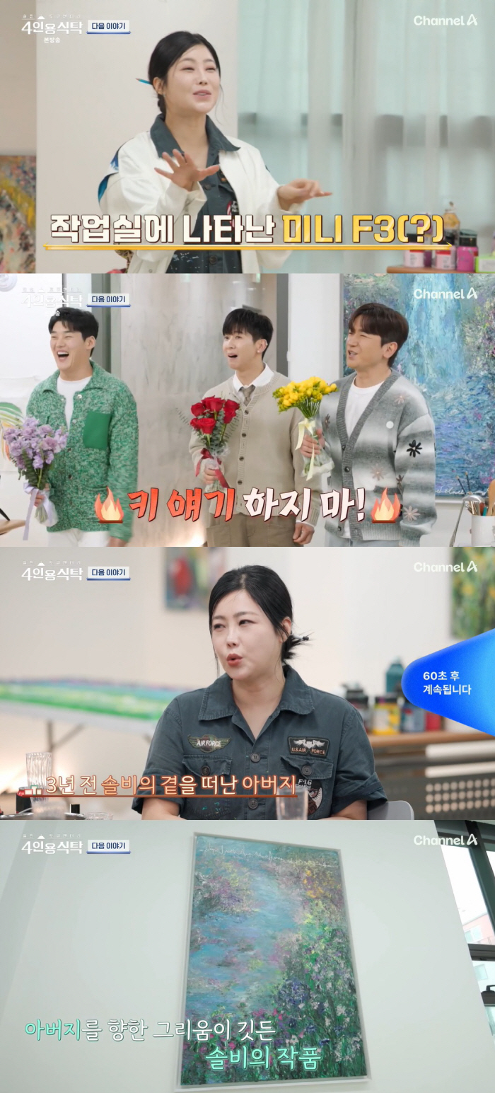 솔비, 부친상 심경 "이렇게 빨리 떠나실 줄 몰랐다, 내 그림 못 보여드…