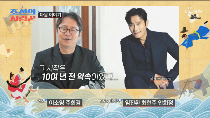 '4월 결혼' 심현섭, 이병헌 사회 섭외 위해 잠복까지.."10년 전 약속"(조선의사랑꾼)