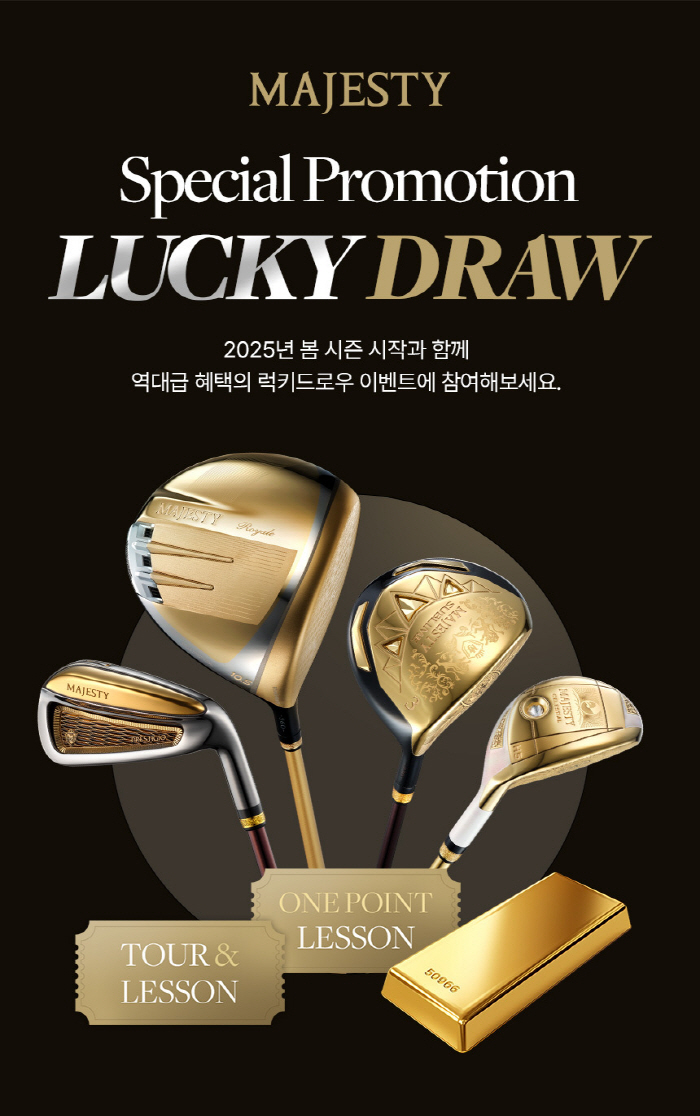 마제스티 클럽 구매하면, 일본 라운딩에 필드레슨 그리고 인기 프로 원포인트까지...