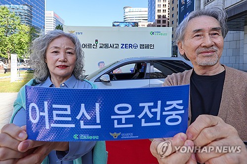 `고령 운전자` 부착했더니…울산 운전자 86% "보면 양보할 것"