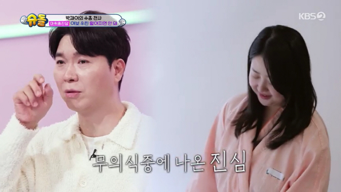 박수홍, ♥김다예 '70대 수준' 건강상태에 충격 "나때문에 시험관+마음…