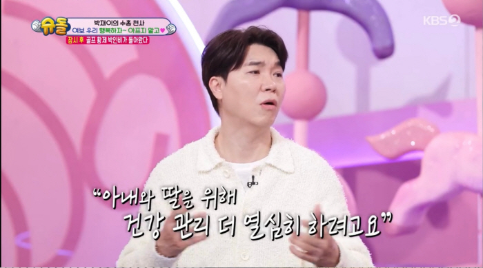 "간수치가 70대 할머니 수준"..'박수홍♥' 김다예, 건강검진 결과에 …