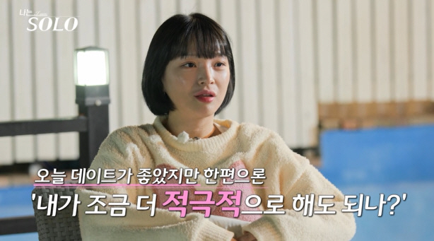 "망했어"..25기 영철 변심에 현숙 '분노' 폭발→급기야 눈물(나는솔로…