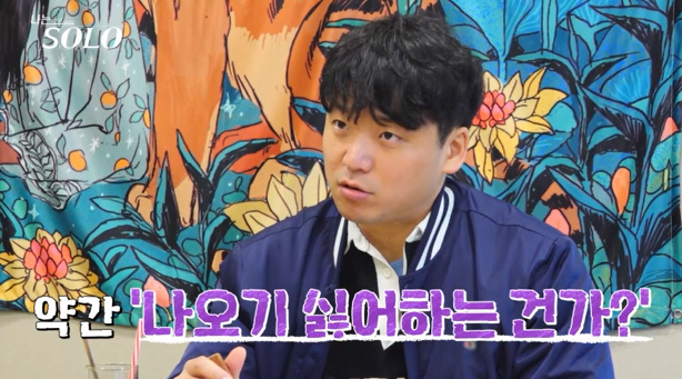 "망했어"..25기 영철 변심에 현숙 '분노' 폭발→급기야 눈물(나는솔로…
