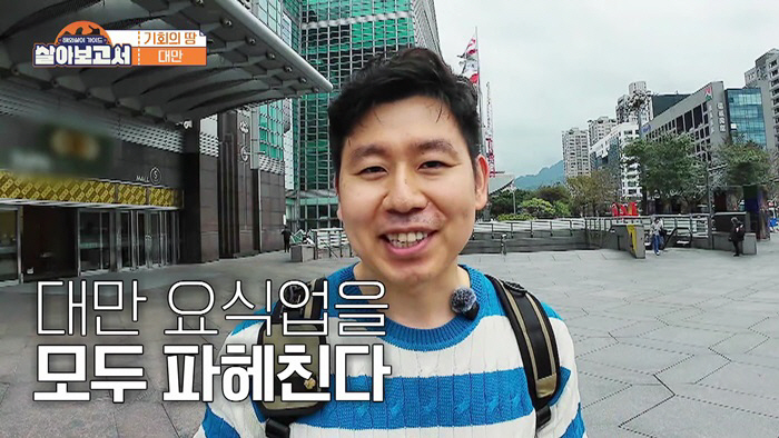 [SC리뷰]237억 벌었으면서…김병현, 대만서 '치킨계 에르메스' 꿈꾸나…
