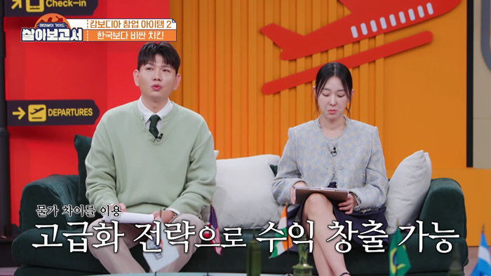 [SC리뷰]237억 벌었으면서…김병현, 대만서 '치킨계 에르메스' 꿈꾸나…