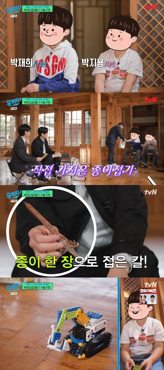 "박보검 닮았네" 박해준 아들 자랑에 유재석도 '감탄' ('유퀴즈')