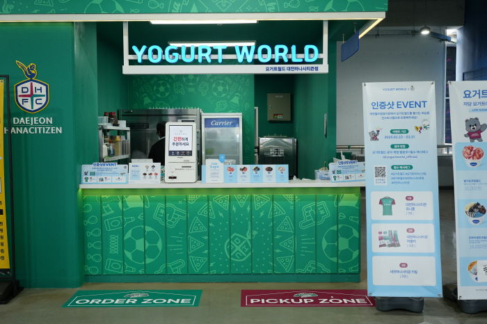 "배달 시키신 분~" K리그 축구장의 진화, 경기 관람→'맛'도 즐기는 …