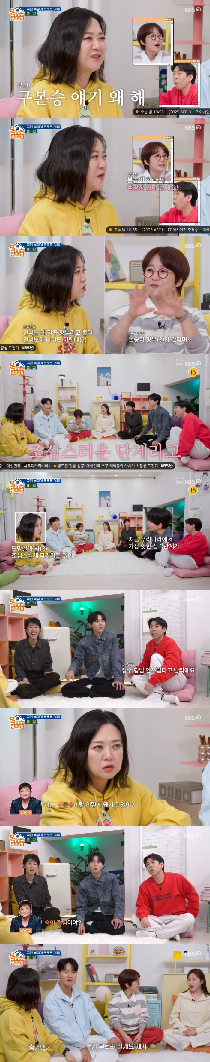김숙, ♥구본승과 관계 직접 밝혔다 "조심스럽게 다가가는 중" ('옥문아…