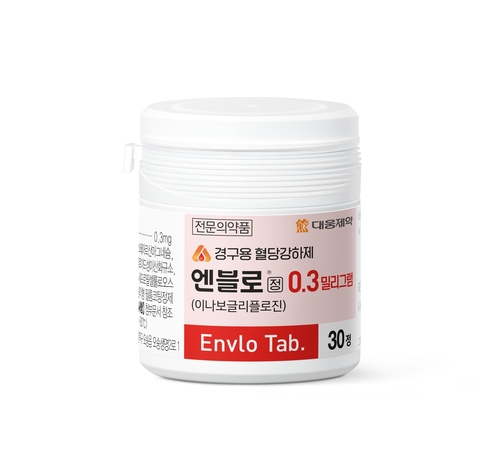 [게시판] 대웅제약, 당뇨병 신약 중남미·러시아 등 7개국 허가 신청