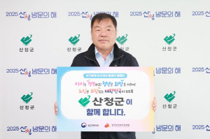 이승화 산청군수 