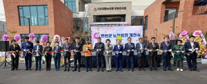 경기도, 연천에 '노인회관' 건립…사회 참여 유도