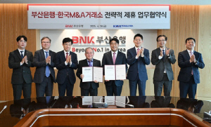 [게시판] 부산은행·한국M&A거래소, 전략적 제휴 업무협약