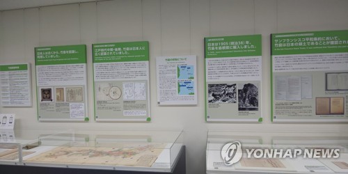 일, '독도 부당 주장' 전시관 재개관…정부, 日관계자 초치 항의(종합)