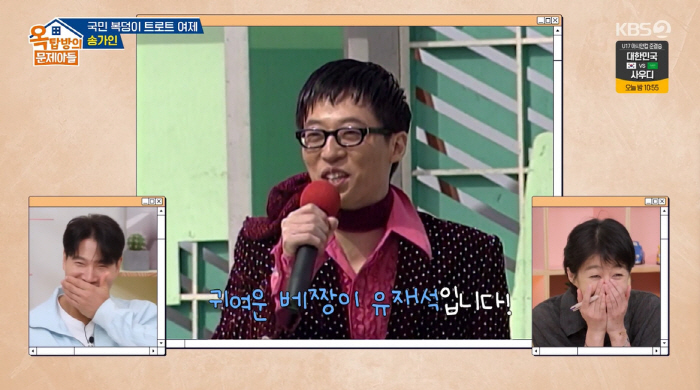유재석·송은이, 27년전 '촌티 팍팍' 신인 시절 보니..."저 때 왜 …
