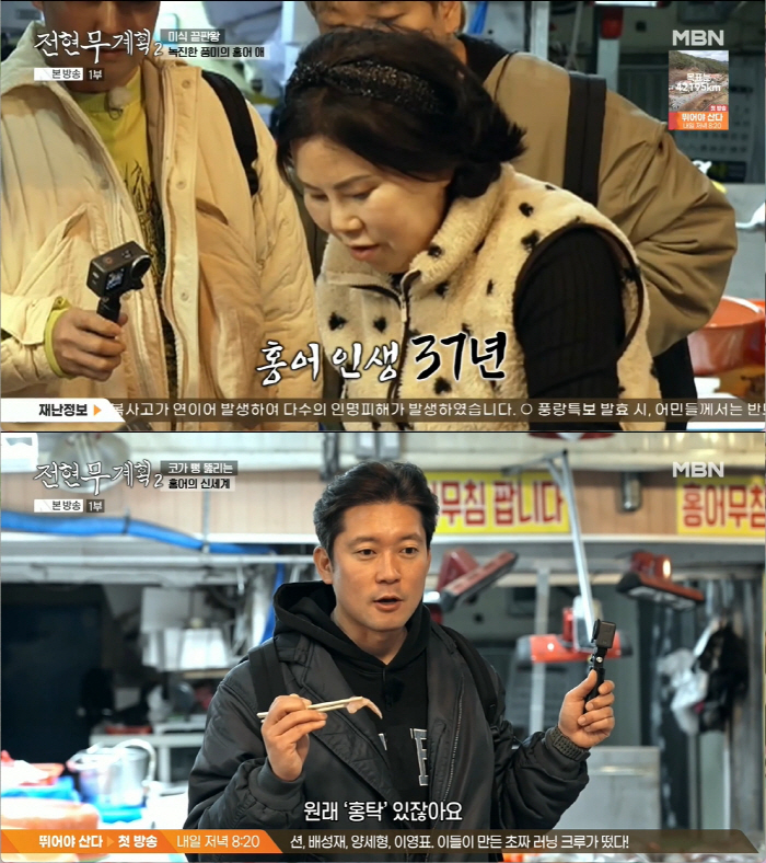 김대호♥하지원 "여행 방송 인연→사적으로 연락 중"..'핑크빛 의혹' 재…