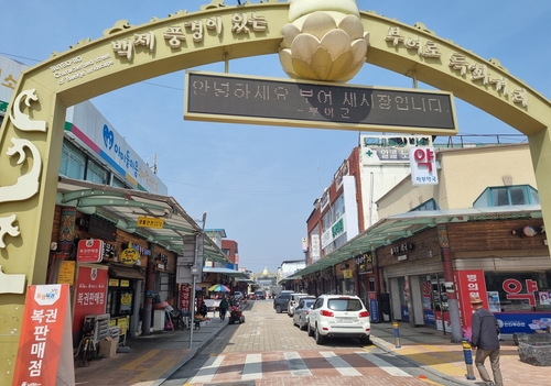 [지방소멸 경고등] 세계유산도시 부여…생활인구에서 답을 찾다