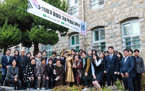 [동정] 창원 성지여고, 3·15의거 참여자 기념 학생상 제막식