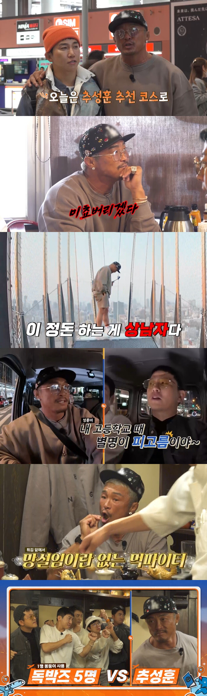 [SC리뷰] 추성훈, 야노시호만 부자 아니었네..순자산 200억 이상 '…