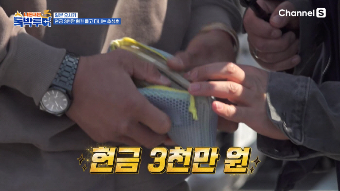 추성훈, 50억 집 산다더니...지갑에 현금 3000만원 보유 "비싼 집…