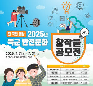 강원랜드, 불법도박 근절·건강한 병영문화 아이디어 공모