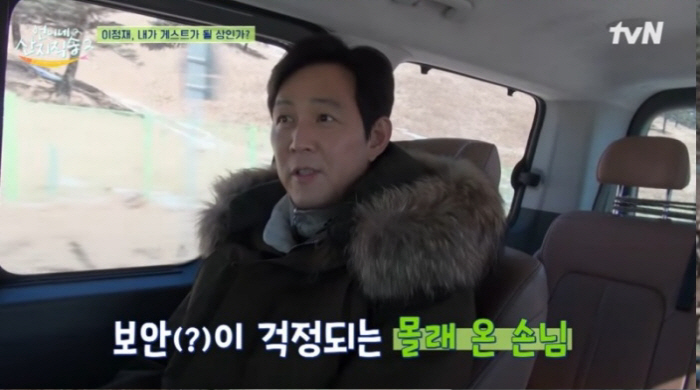 "일은 무조건 시킬텐데"..이정재, 8천평 황태덕장에 '걱정'→'몰카'엔…