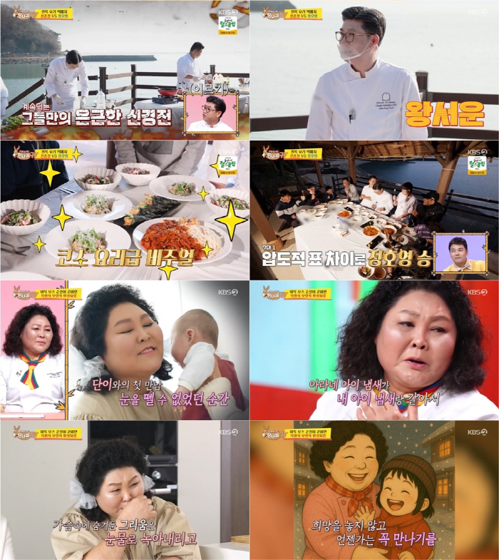 [종합] "아주 똥줄이 타네요"..전현무, 홍주연 며느리감 찍은 大선배 …