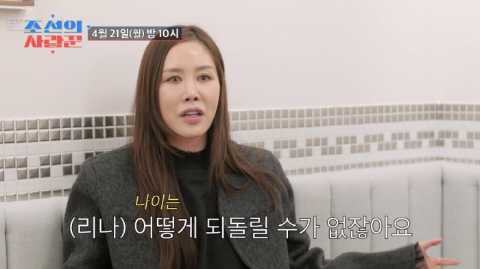 '박용근♥'채리나, 47세에 마지막 시험관 도전? "나이는 되돌릴 수 없…