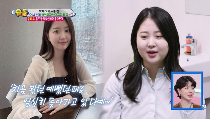 김다예, 출산으로 '37kg' 증가 전·후 비교에 '충격'...♥박수홍 