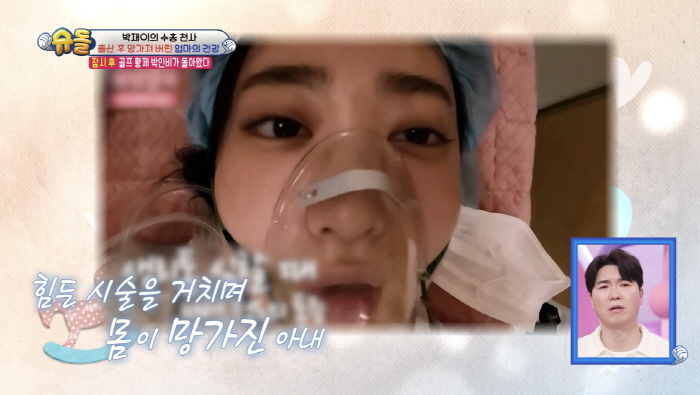 김다예, 출산으로 '37kg' 증가 전·후 비교에 '충격'...♥박수홍 …