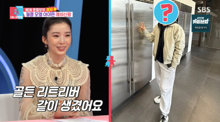 '5월 결혼' 아이린 "♥예비남편, 키 180cm의 훈남 사업가...2년…