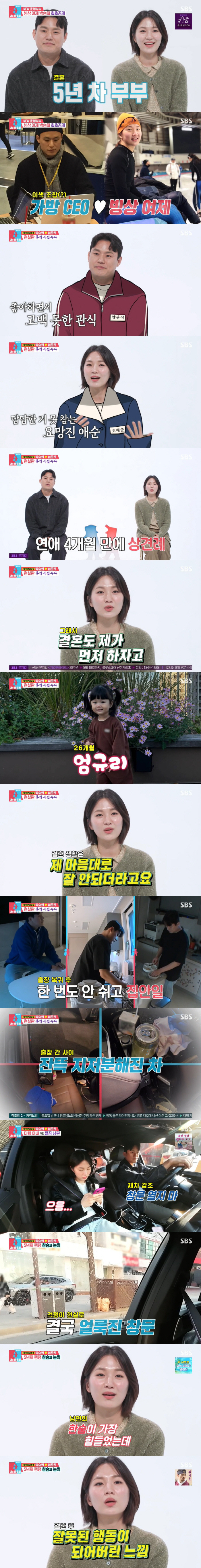 박승희, 결혼 5년차에도 ♥남편과 갈등 반복에 "이혼이 맞지 않나" 눈물…