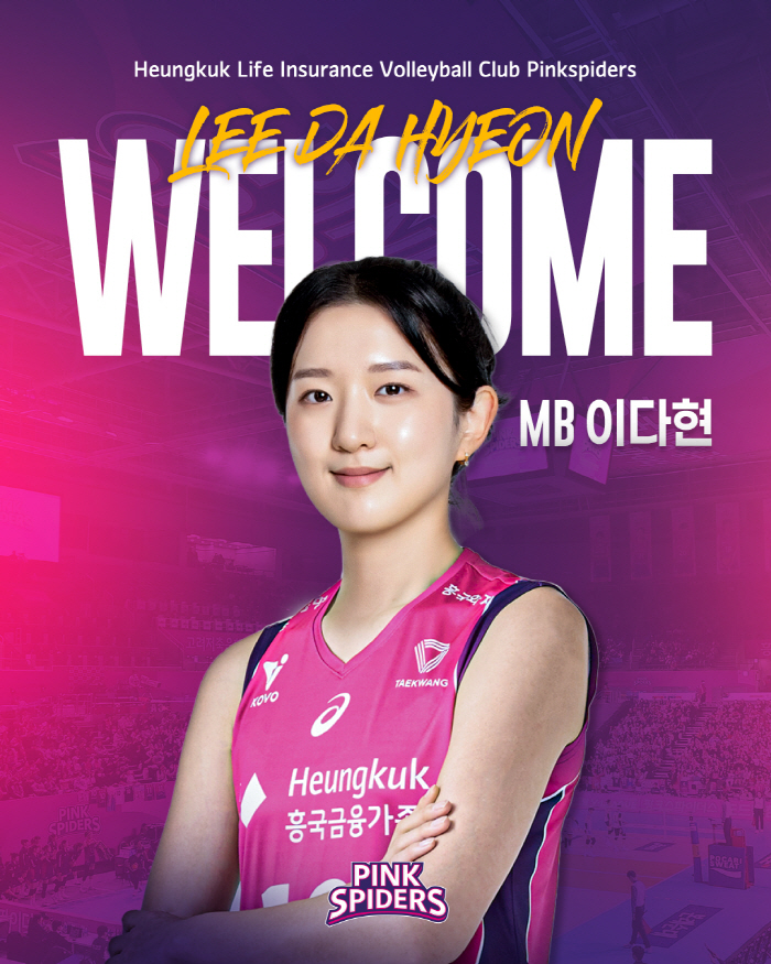 [공식입장]김연경 떠난 흥국생명, ' FA 최대어' 이다현 품었다! 