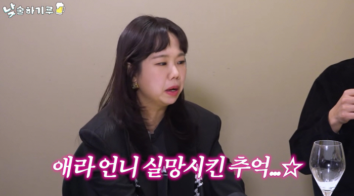 홍현희·신기루, 신애라 실망시켰다 