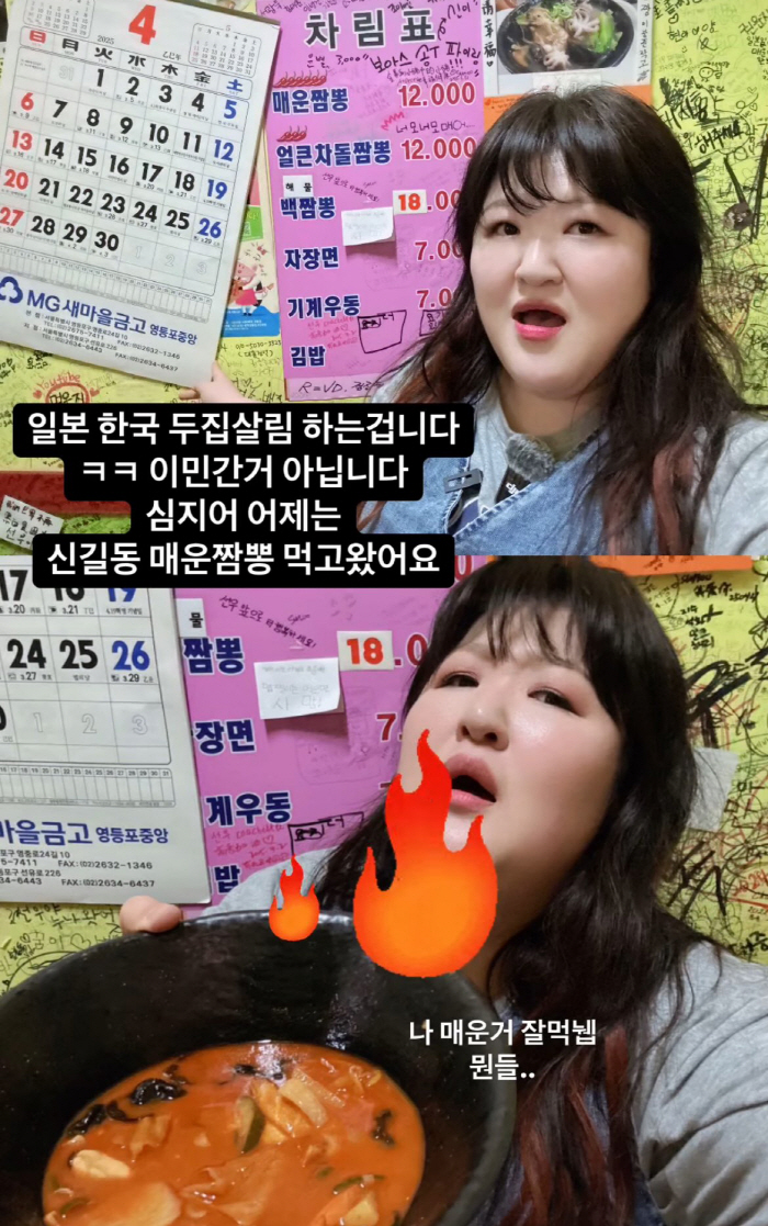 이국주, 일본 이민설 해명 “한일 두 집 살림..어제도 서울서 짬뽕 먹음…