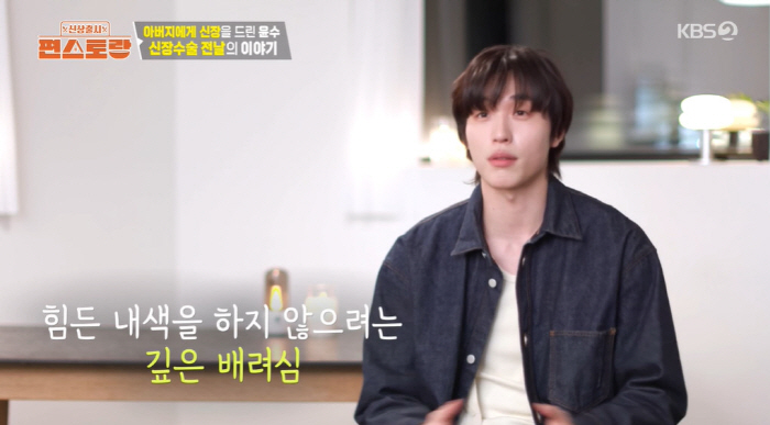 남윤수, 10kg 빠진 채 父 위해 신장 수술..."자다 일어나면 끝나"…