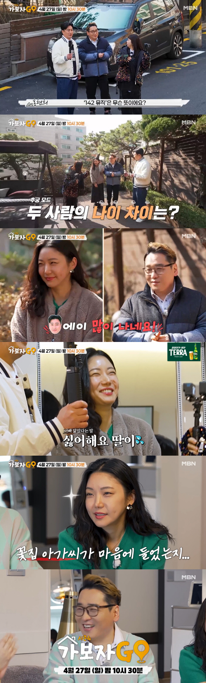 윤일상, 서초동 3층 대저택 공개..♥미모의 아내도 등장 "딸 아니냐" …