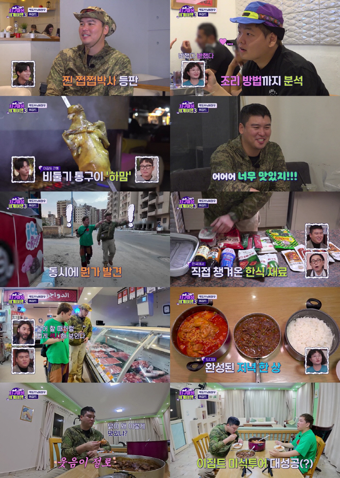 비둘기 통째로 삼켰다…곽튜브x이장우, 충격의 흡입 먹방[SC리뷰]