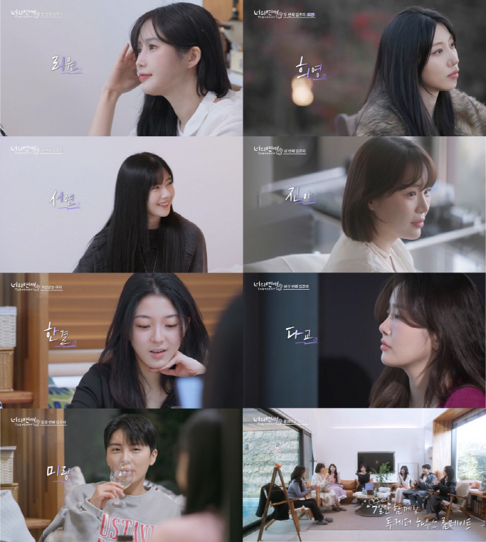 국내 최초 레즈 연프 '너의 연애' 반응 왜 뜨겁나..웨이브 신규유료가입…