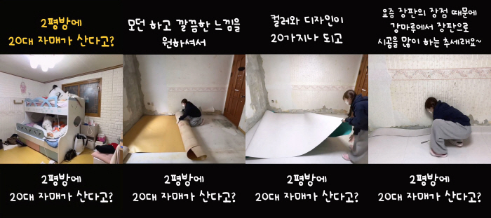 인테리어 업계 B2C 시장 홍보 강화, 유튜버 ??하우스의 KCC글라스 …