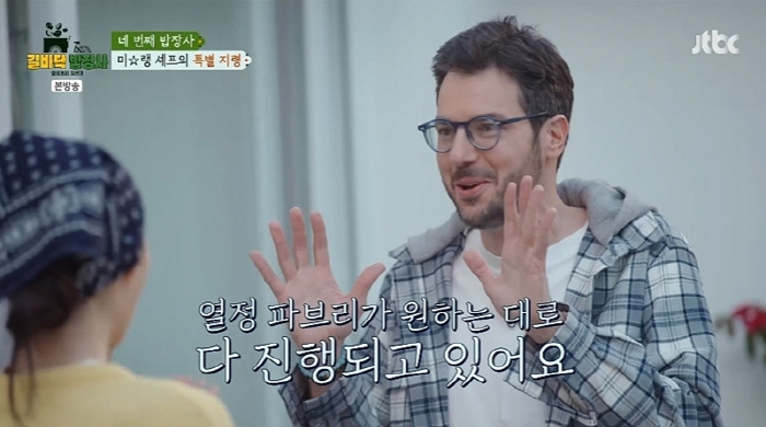 '미슐랭 셰프인데' 파브리, 맵기 조절 실패→손님 실종사태..류수영팀에 밀리나(길바닥 밥장사)[SC리뷰]