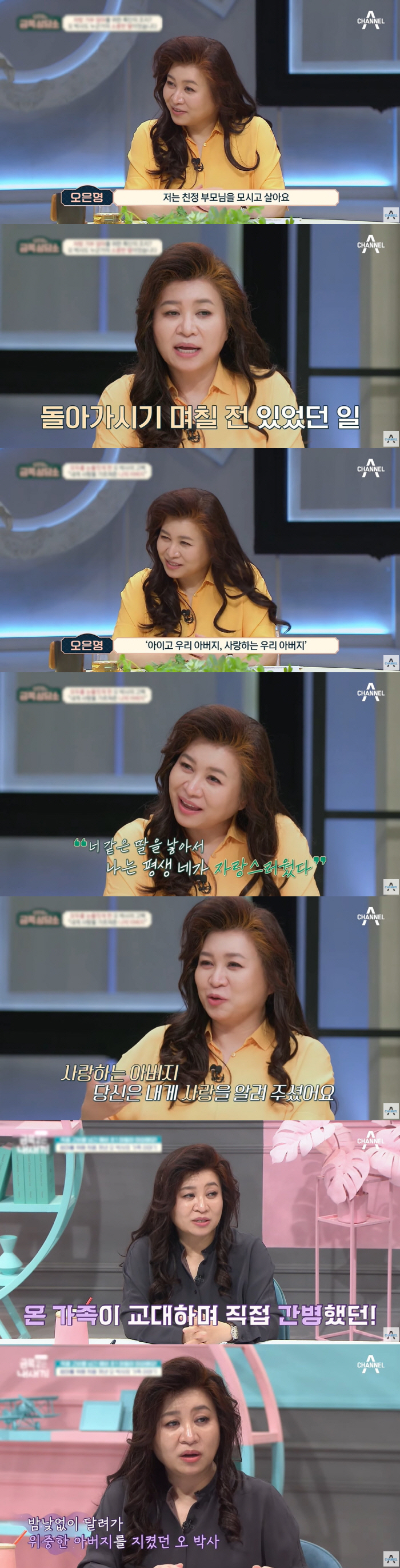 ''Between the Father's Award' Oh Eun-young wrote in 父's will 'Tears'''My proud daughter for life'