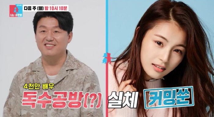 Kim Min-jae and Han So-hee's wives live in separate houses → Out of contact..Salty PolPaul (Same Bed, Different Dreams 2)